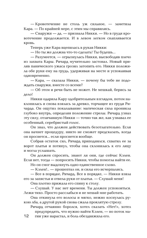 ASE000000000719342-12