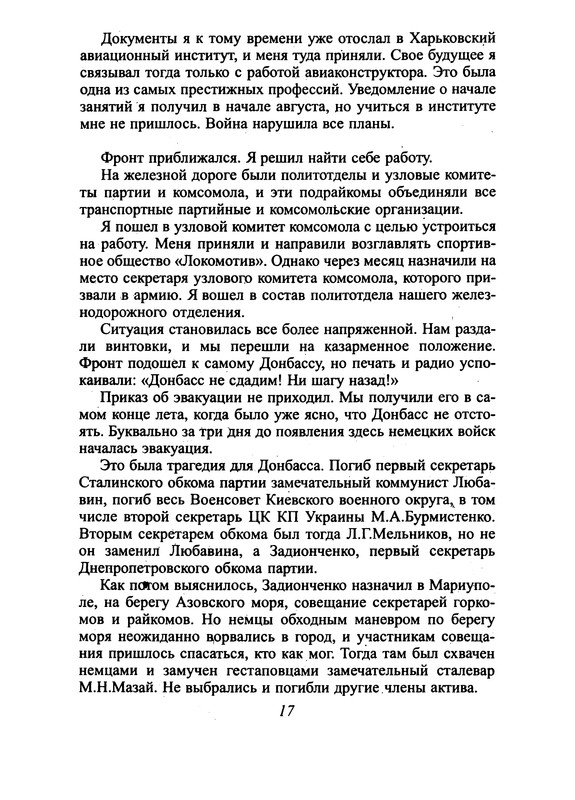 p0017