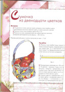 Origami-iz-tkani-88