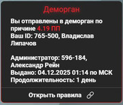 Скриншот 04 12 2025 013207