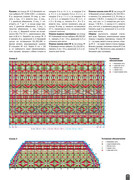 Vyazanie-Vashe-Khobbi-Deti-05-2014-67