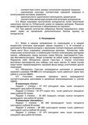 Polozhenie-o-provedenii-festivalya-konkursa-Yamalskaya-vyosnushka-A-P-4