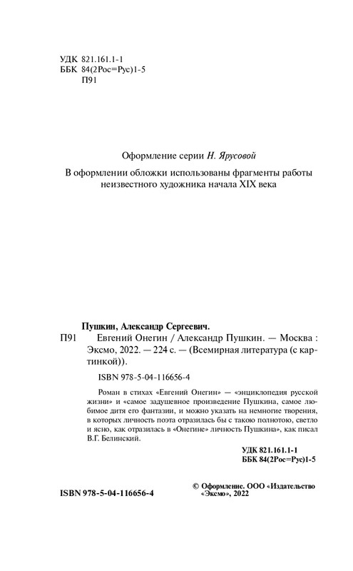 ITD000000001121073_page-0004