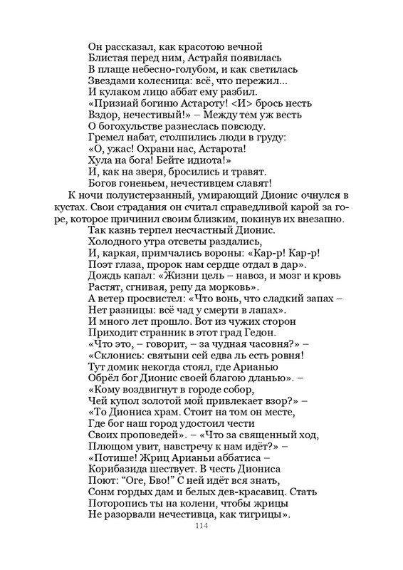 Olimpijskaja-vesna-page-0115