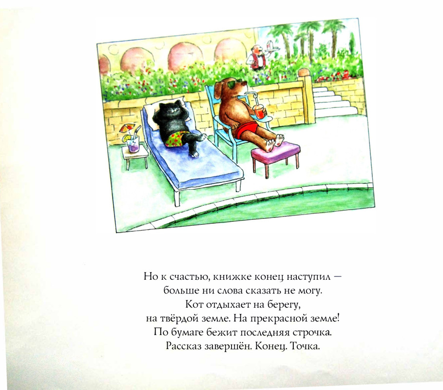 Kot-Kramer-uchitsa-plavat-page-0025