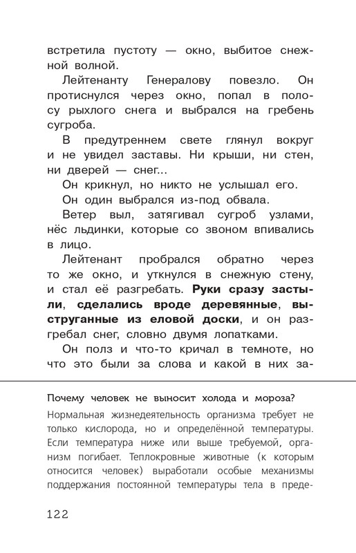 Koval-Jurij-Alyj-page-0123