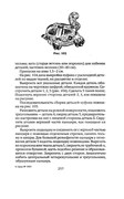 Shyem-shtory-i-podushki-Darya-Kostina-257
