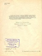 Makrame-1990-3