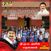 Achievements of DMK 16