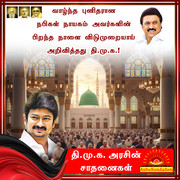Achievements of DMK 18
