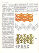 Andreeva-I-A-Rukodelie-populyarnaya-entsiklopedia-1992-64