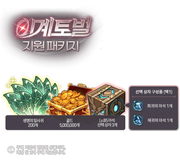 pk e7 2026newyear 4 info