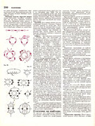 Andreeva-I-A-Rukodelie-populyarnaya-entsiklopedia-1992-280