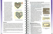 Betti-Barnden-Vyshivka-Entsiklopedia-109