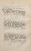 https://i.postimg.cc/grvX852F/1885-Obche-morsk-sp-1-131.jpg
