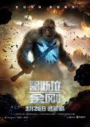 Godzilla vs. Kong (2021) - Página 2 Godzilla-vs-kong-international-poster-3269