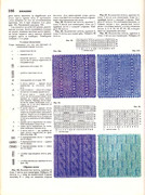 Andreeva-I-A-Rukodelie-populyarnaya-entsiklopedia-1992-186