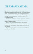 Skripina-E-Idealnaya-kayma-41