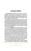 Shyem-shtory-i-podushki-Darya-Kostina-3