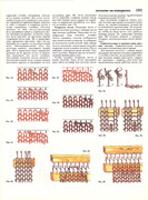 Andreeva-I-A-Rukodelie-populyarnaya-entsiklopedia-1992-181