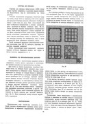 Krasichkova-Khudozhestvennoe-vyshivanie-84