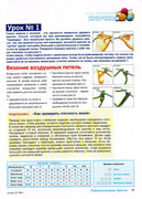 Lyubimoe-vyazanie-Kryuchok-2011-39-01-34
