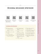 Besshovnoe-vyazanie-Koreyskiy-bazovy-kurs-2024-49