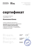 Кононенко ЕленаUX&UIпродуктовый дизайн