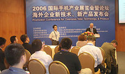 2006国际手机产业展览会论坛为curointeractive总裁Jerry交传