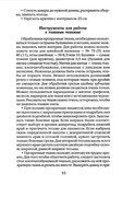 Shyem-shtory-i-podushki-Darya-Kostina-51
