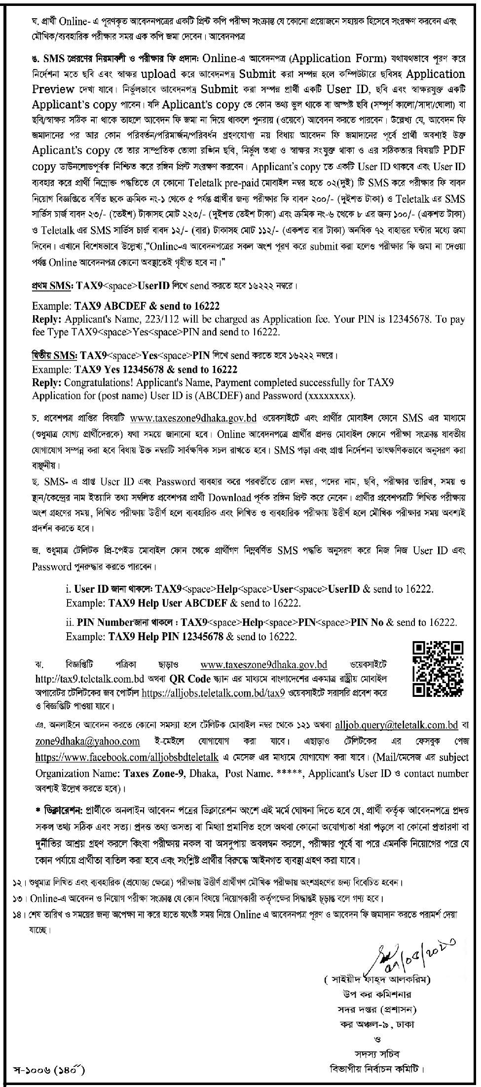 tax9 teletalk com bd
