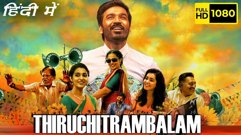 thiruchitrambalam full movie download link HD, 1080p, 720p, 480p, 300mb