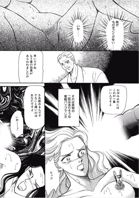 Kikenna Ai Taiken SpecialVol15-13