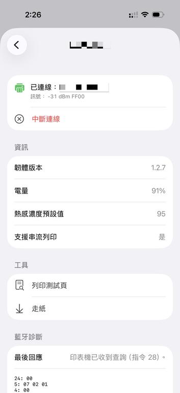 Bitarf RI screenshot 4