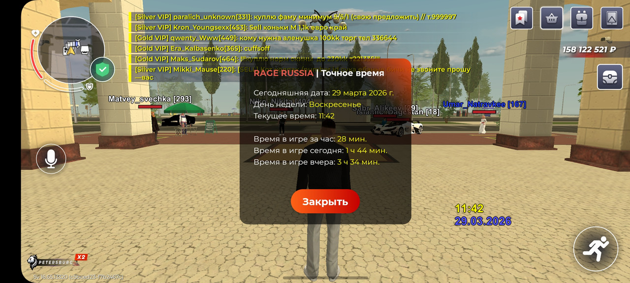 Screenshot 20260329 144224 RAGE RUSSIA
