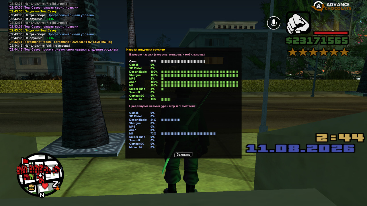 screenshot 2026 08 11 02 44 17 983