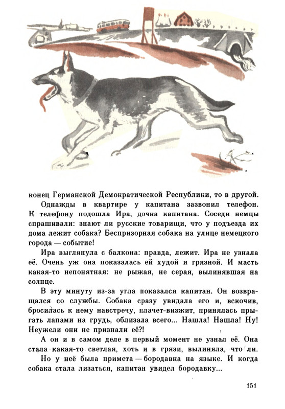 Rabinin-Boris-Chudesa-v-reshete-page-0155