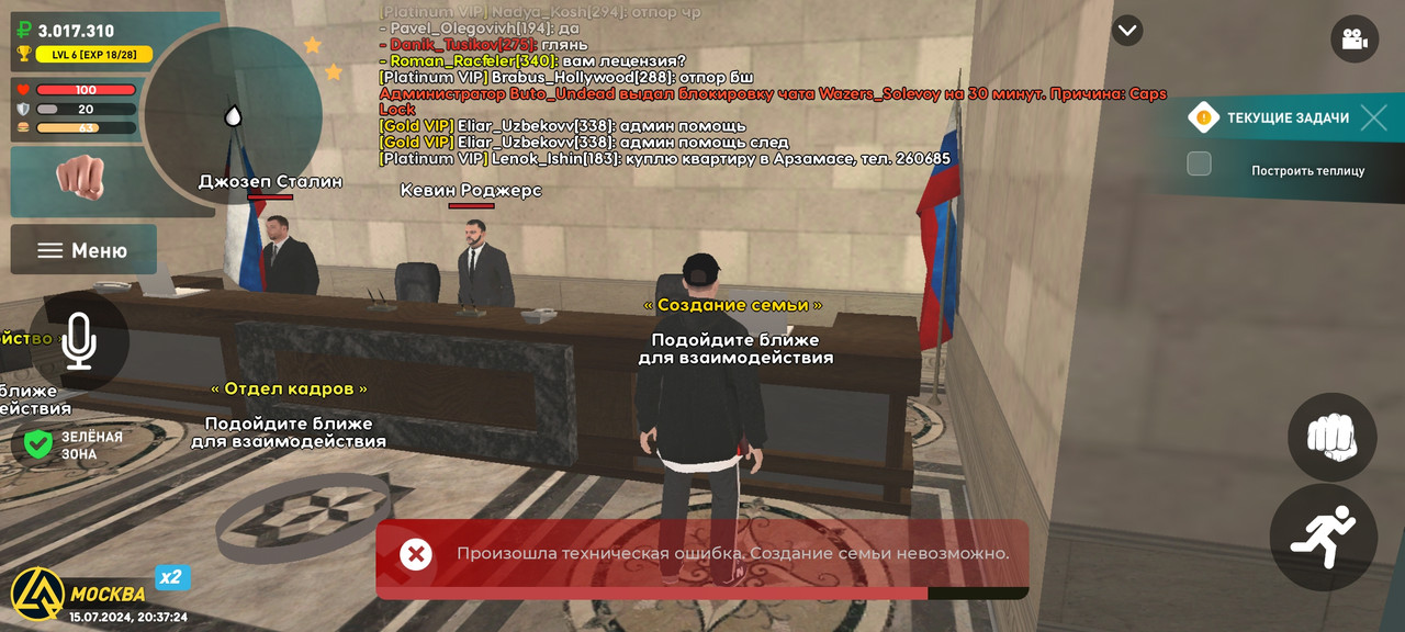 Screenshot_2024-07-15-20-37-24-894_com.liverussia.cr