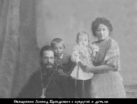Священник Леонид Прендкович с супругой Анастасие