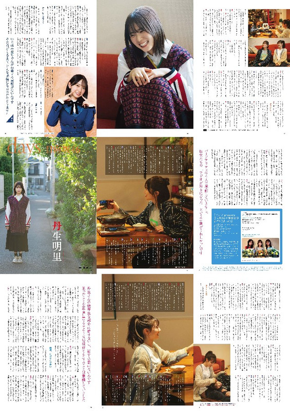 BUBKA-2025-01 【画像】BUBKA 2025 01 (Yamashita Haruka, Miyachi Sumire, Kanemura Miku, Kawata Hina, Nibu Akari)