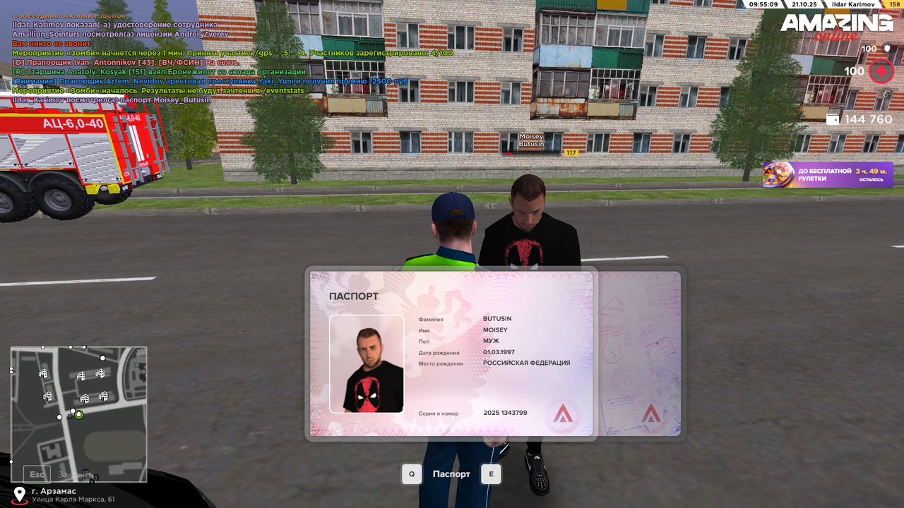 Снимок экрана (322)