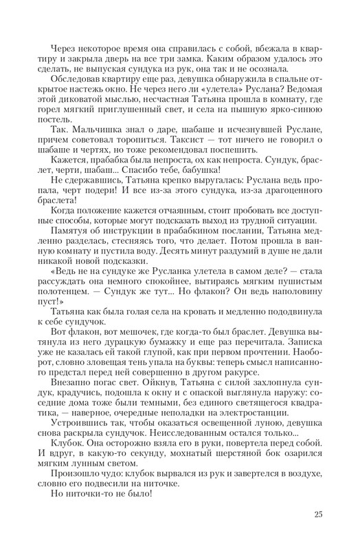 Byt-Vedm-T-page-0024