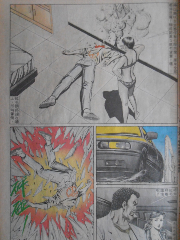 红灯区：红毛归天