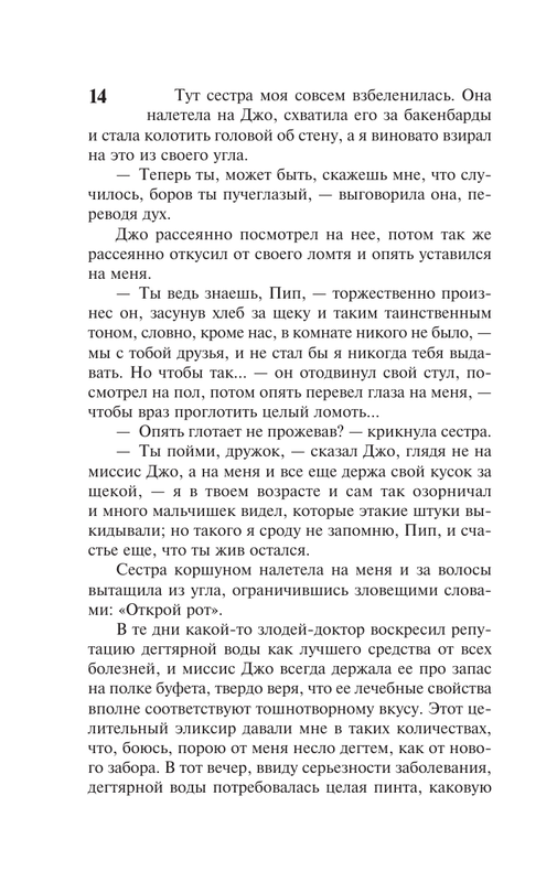 ASE000000000722160-14