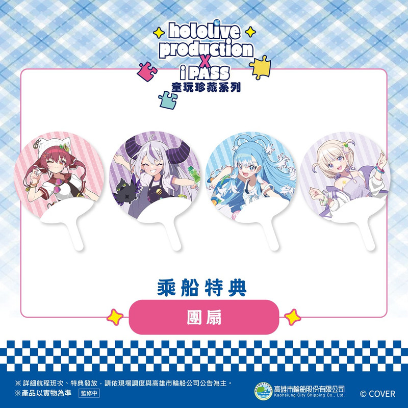 贈品