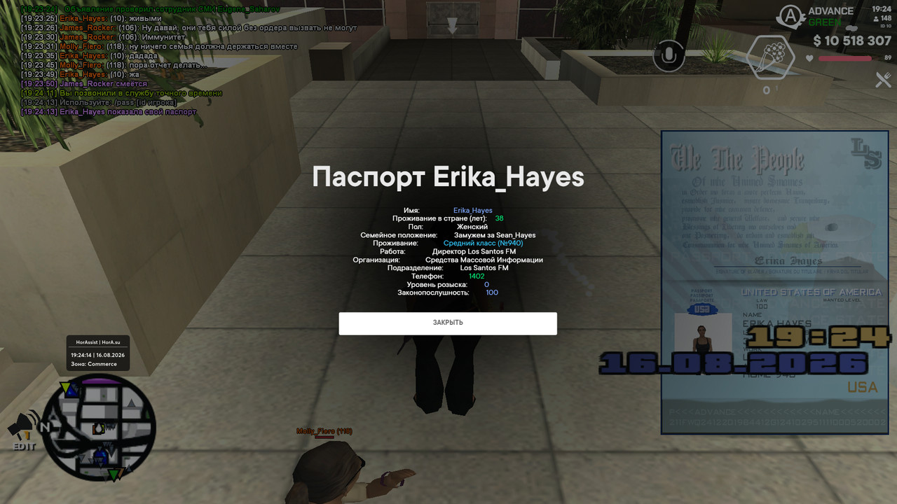 screenshot 2026 08 16 19 24 14 378