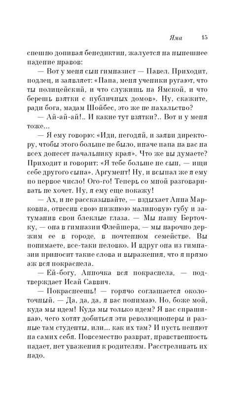 ITD000000000924841-page-0015
