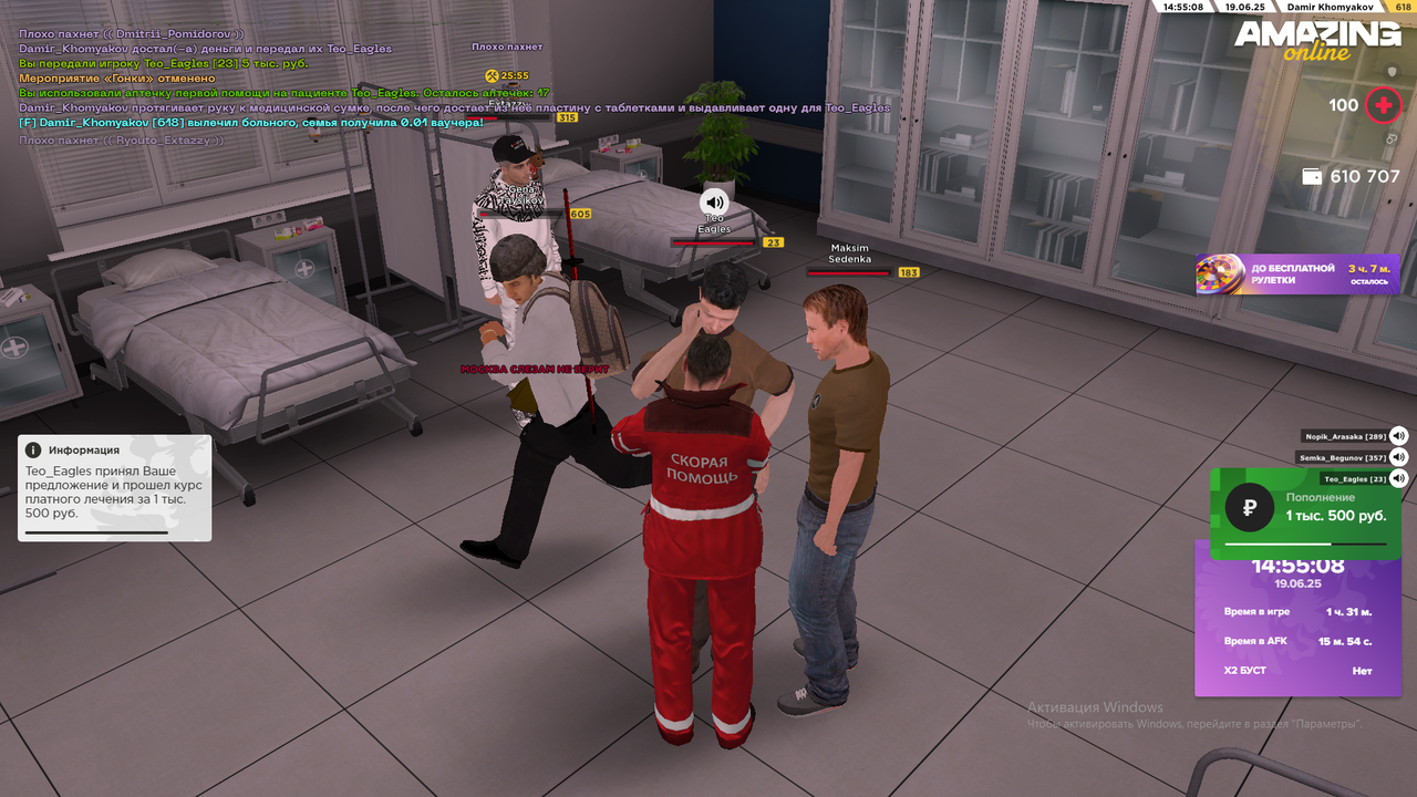 Снимок экрана (2307)