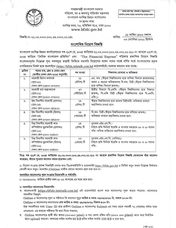 BFIDC-Job-Circular-2026-PDF-1