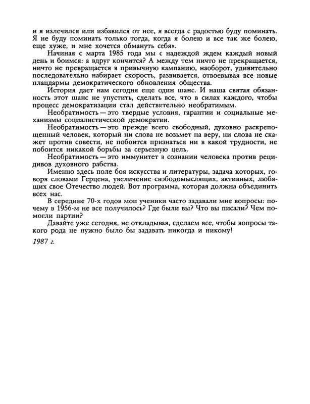1988-23-page-0048